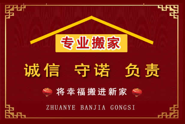 湘乡搬家电话