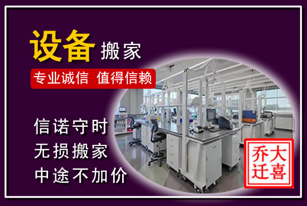 湘乡仪器设备搬运